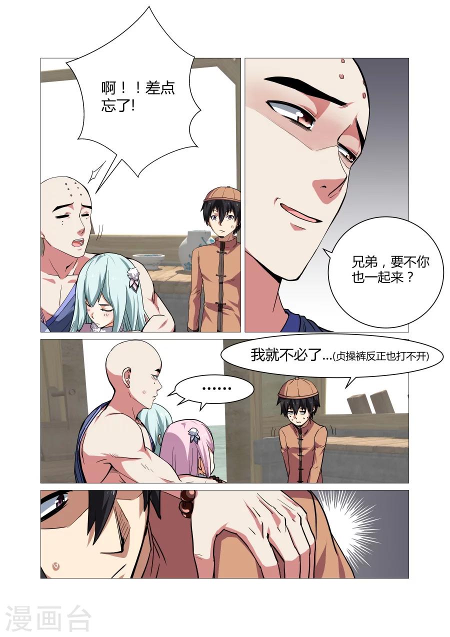 第78话4