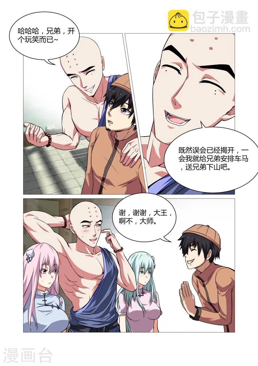 第78话5