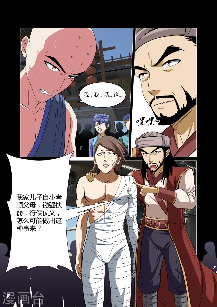 第82话0