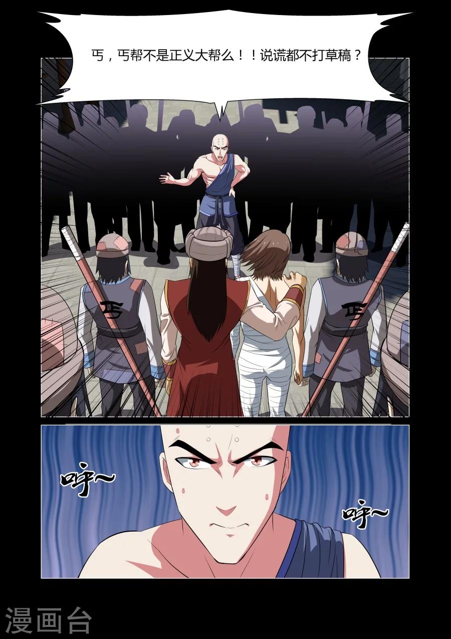 第82话1