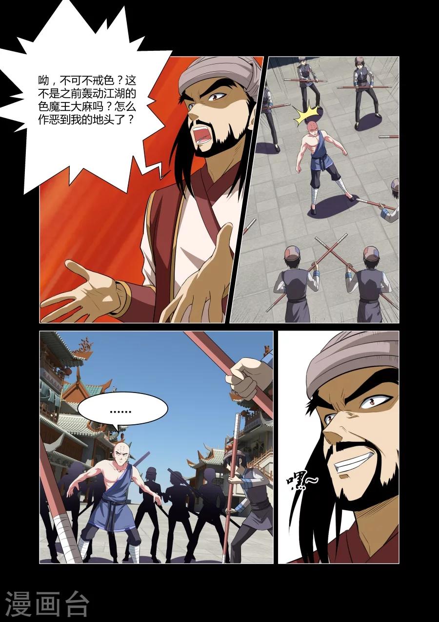 第82话2