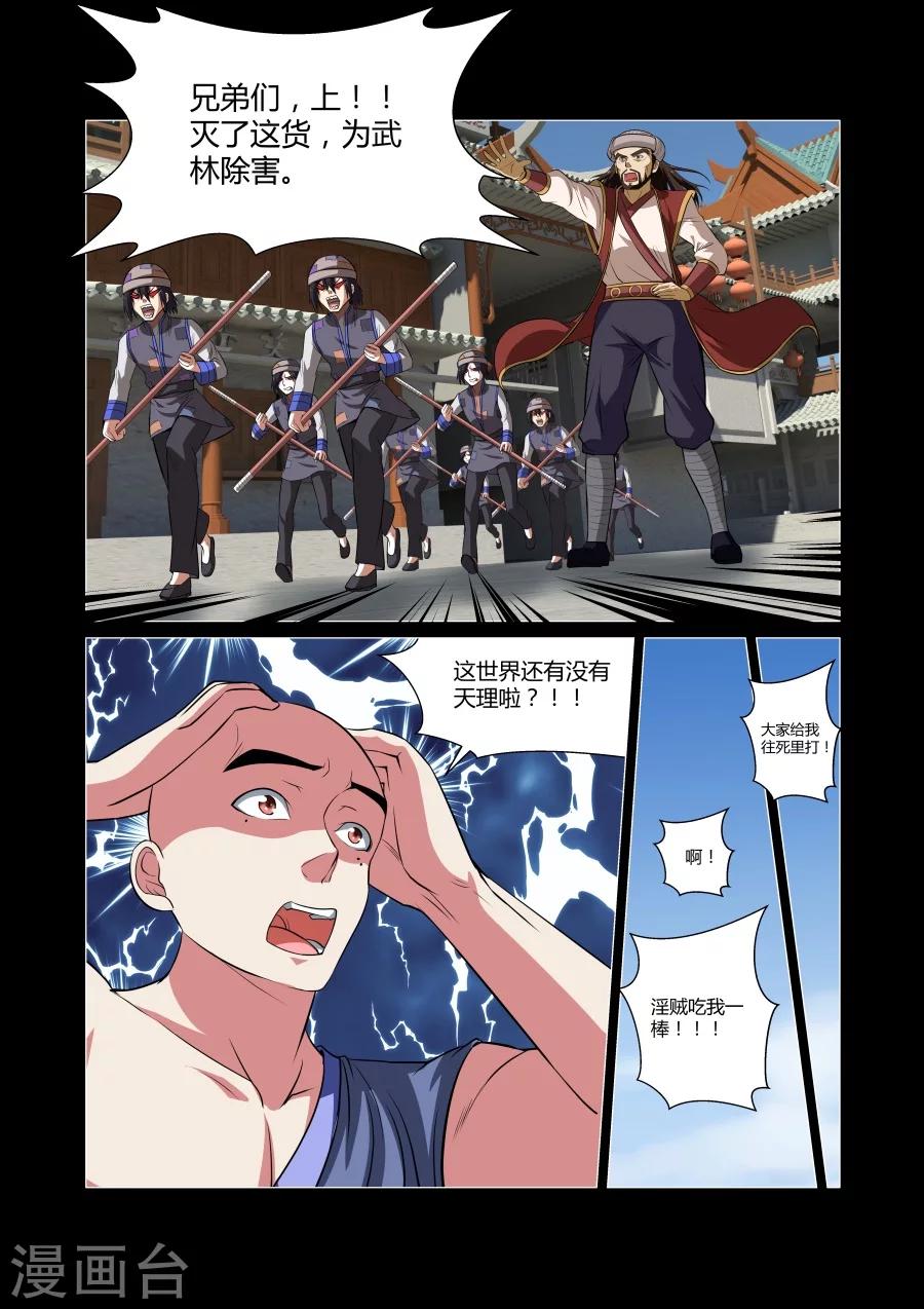 第82话3
