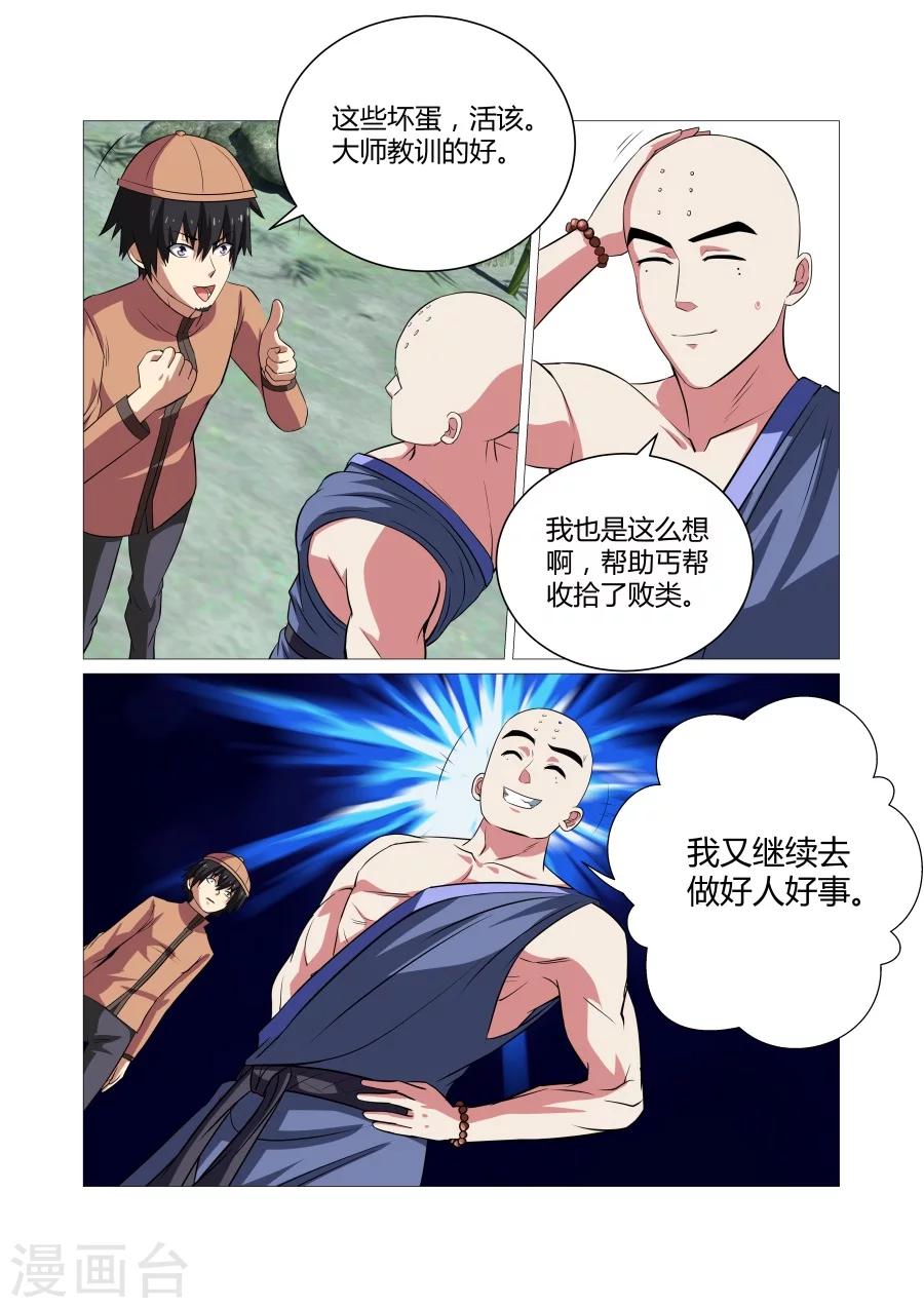 第82话5