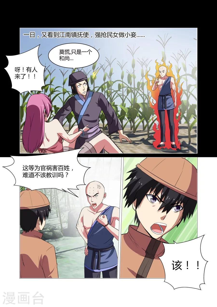 第82话6
