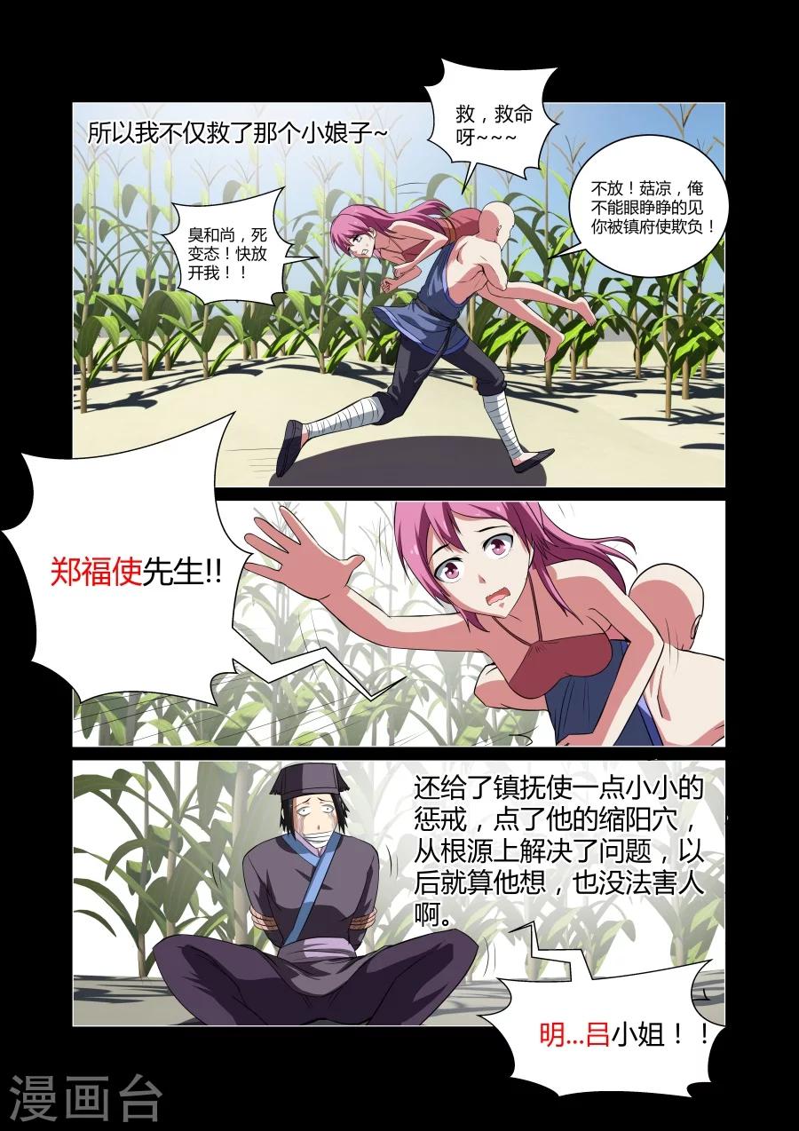 第82话7