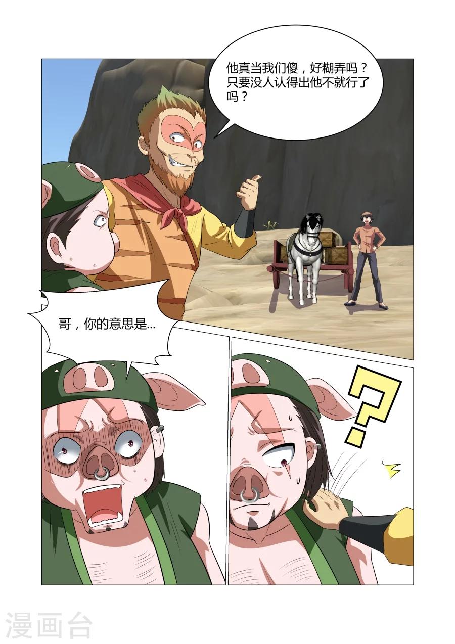 第91话1