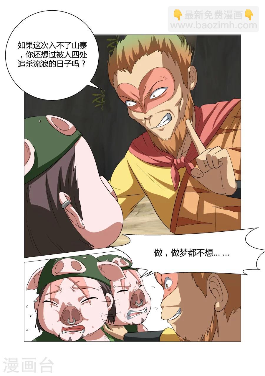 第91话2
