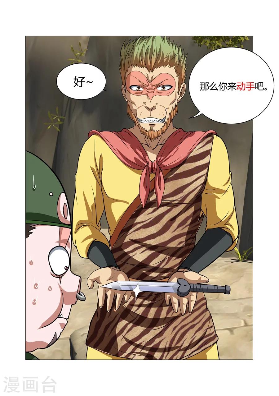 第91话3