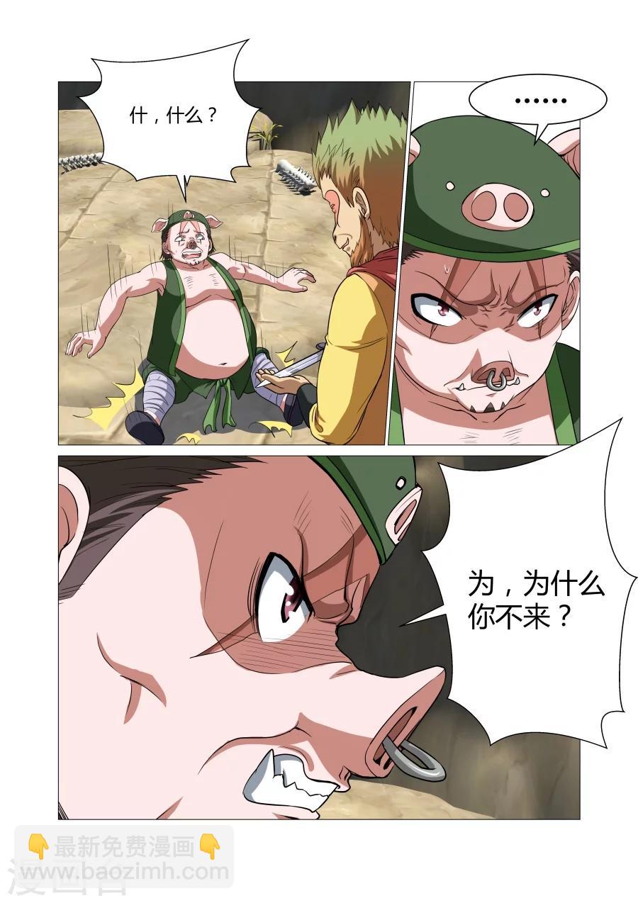 第91话4