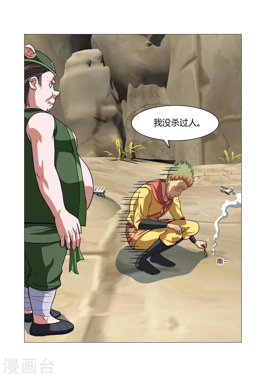 第91话6