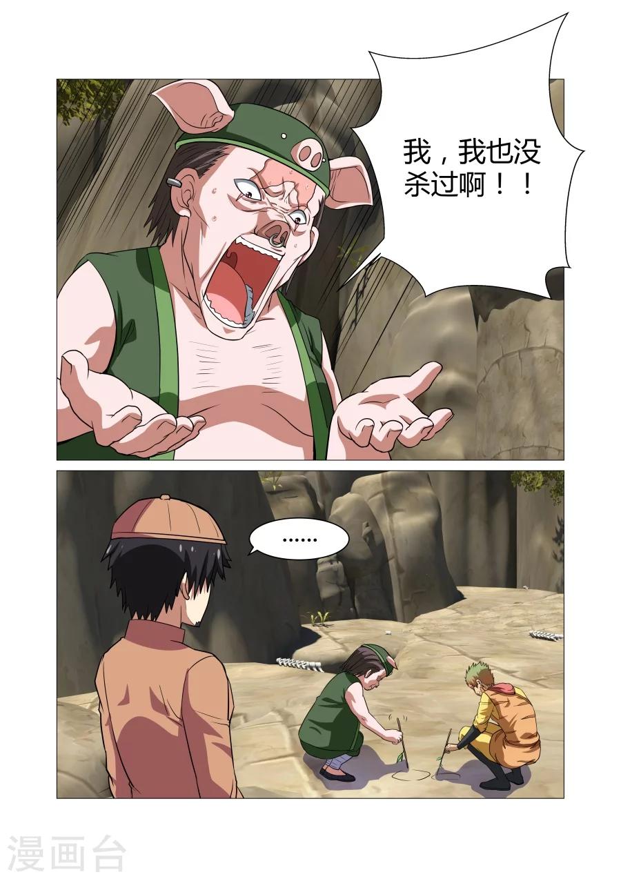 第91话7