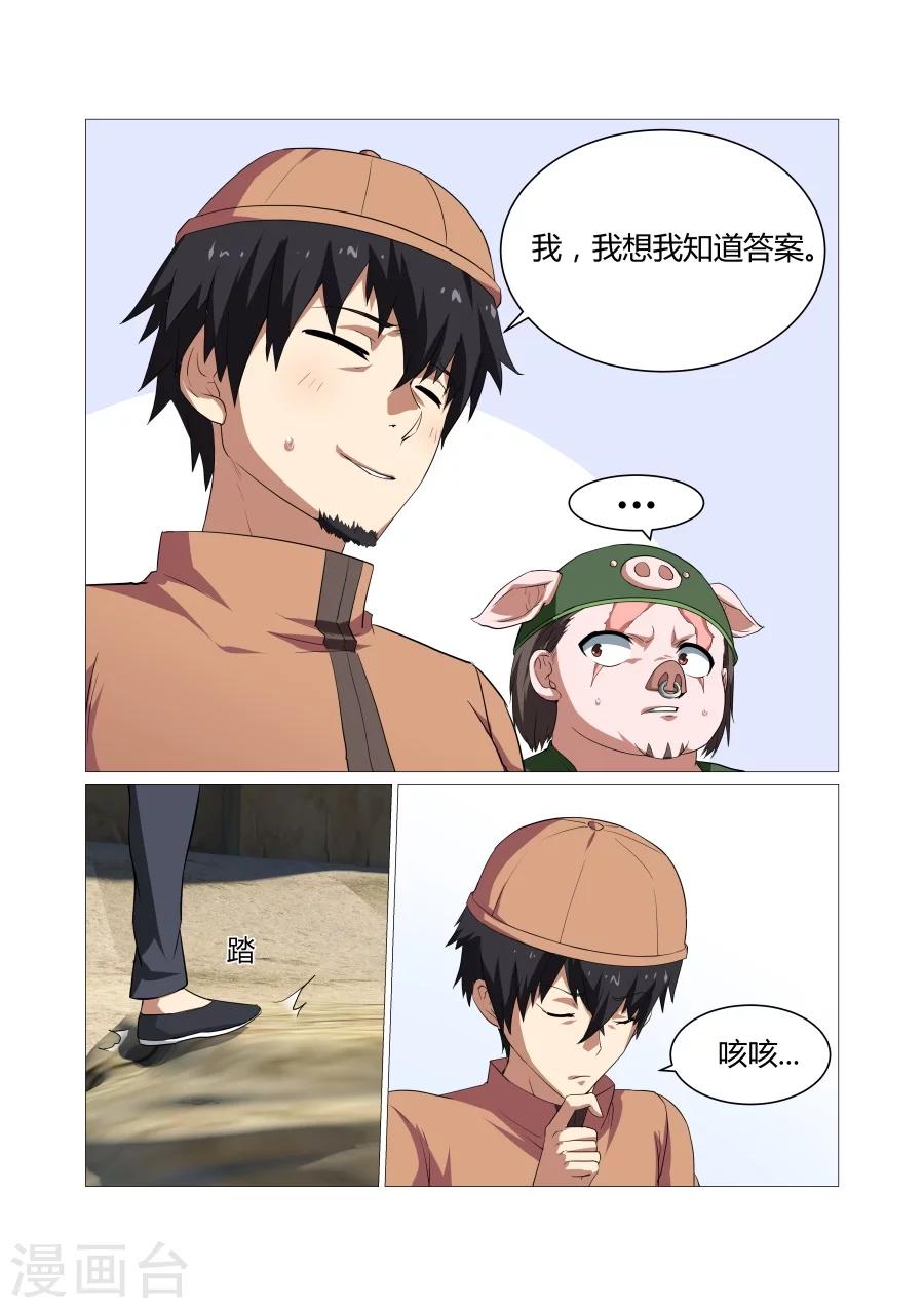 第98话1