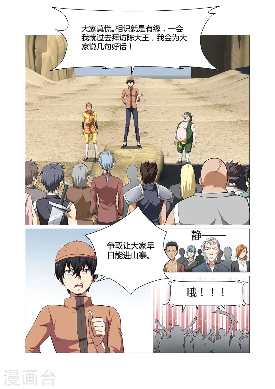 第98话2