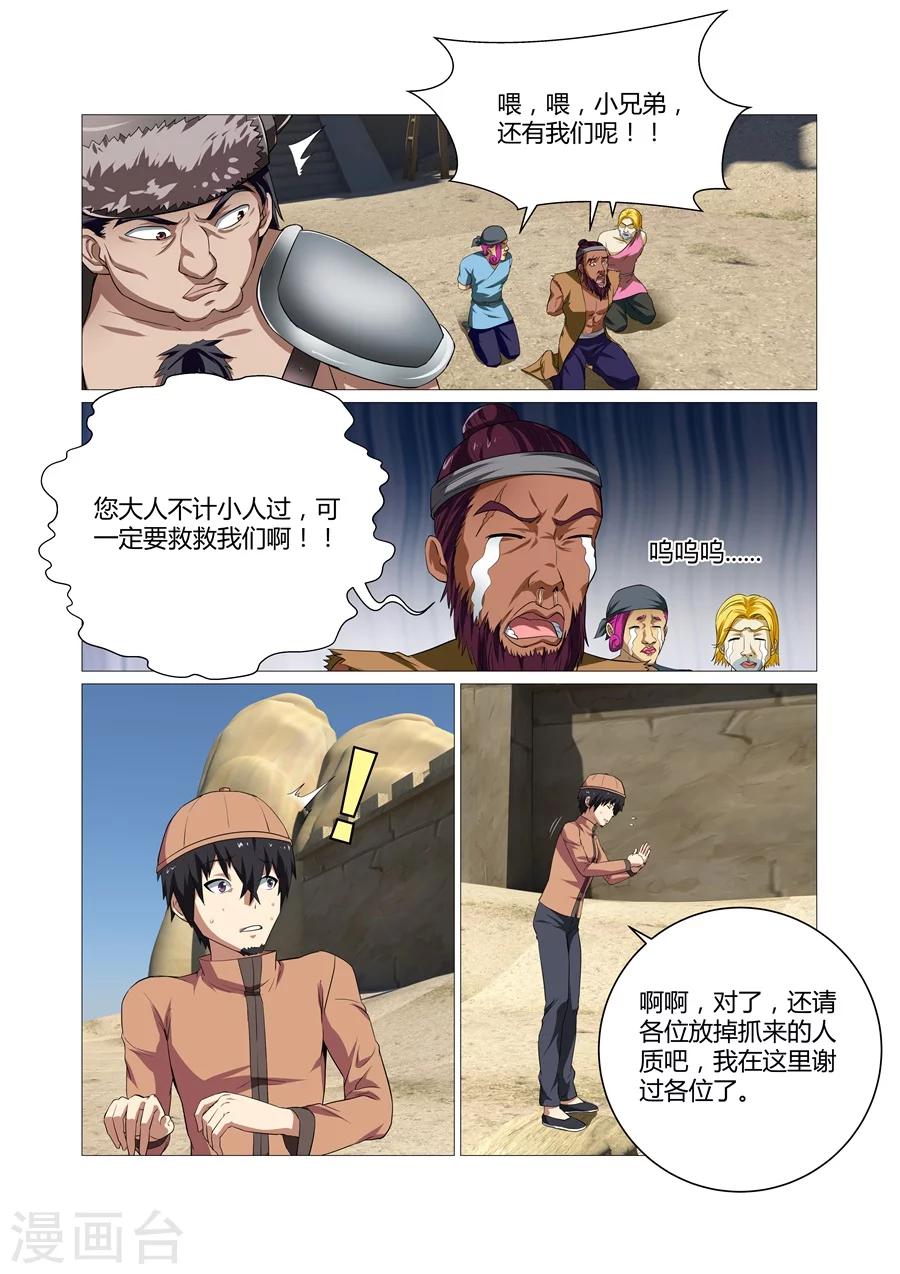 第98话3
