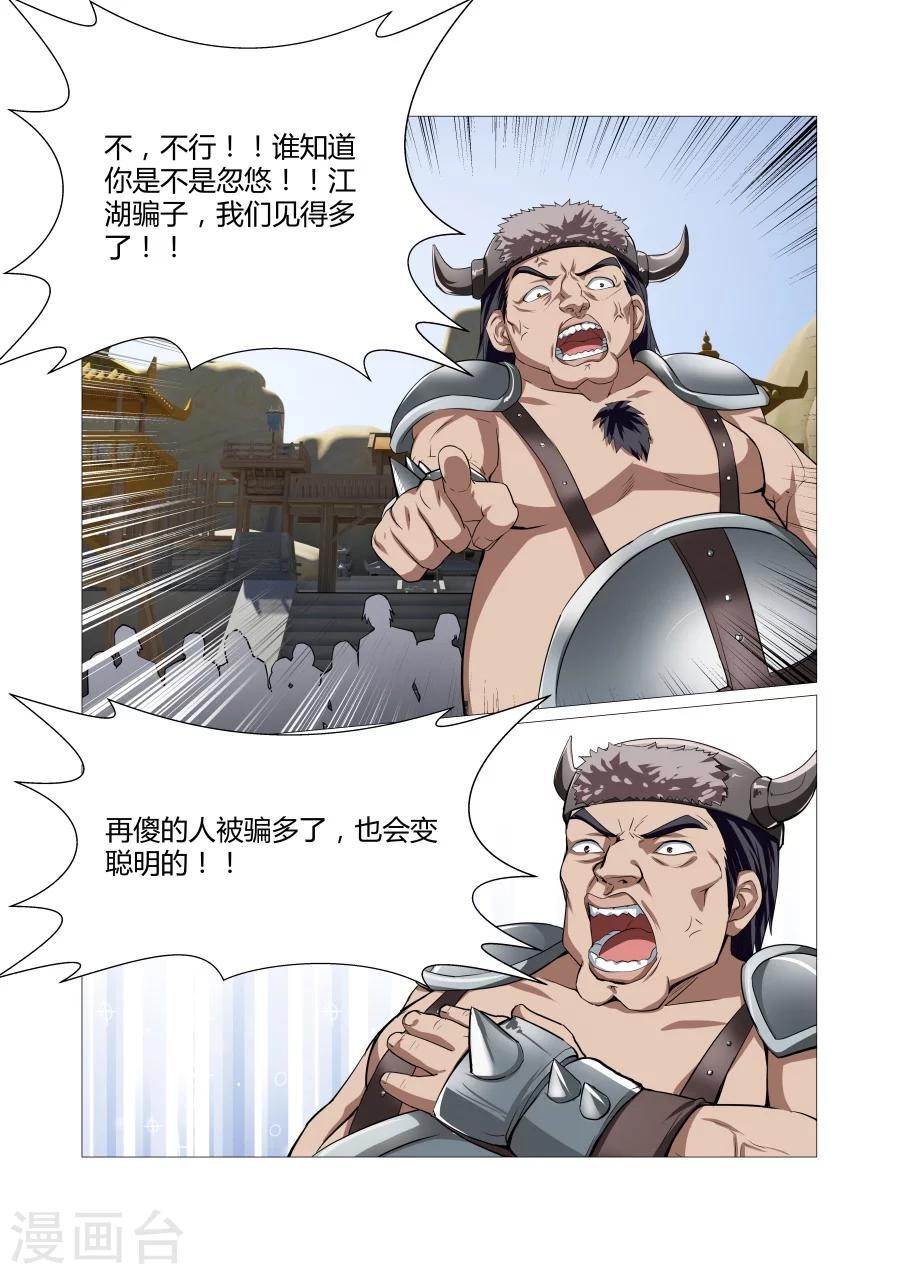 第98话4
