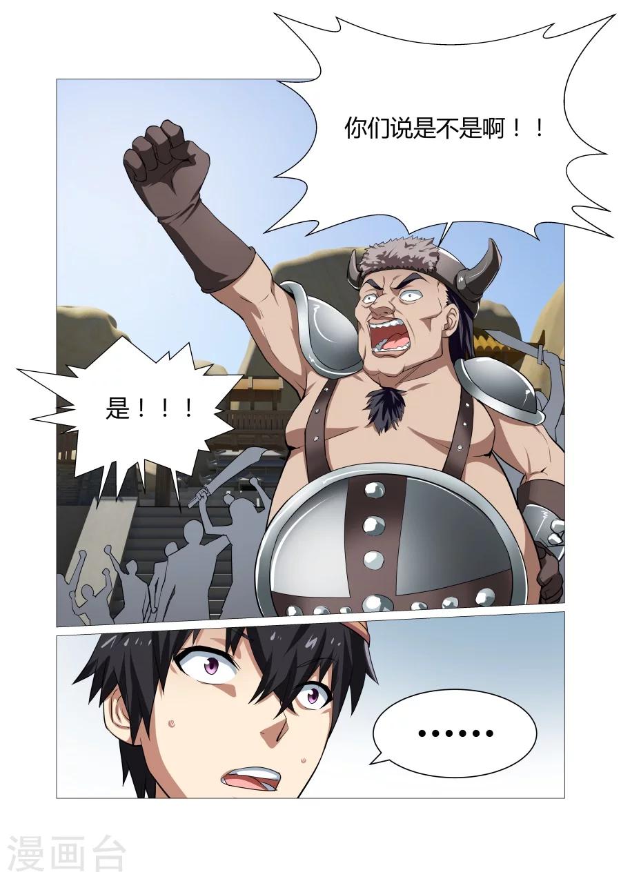 第98话5