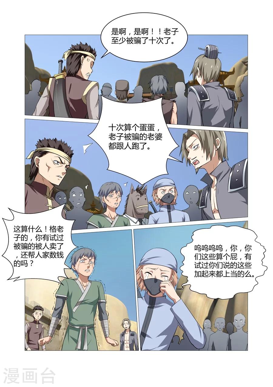 第98话6