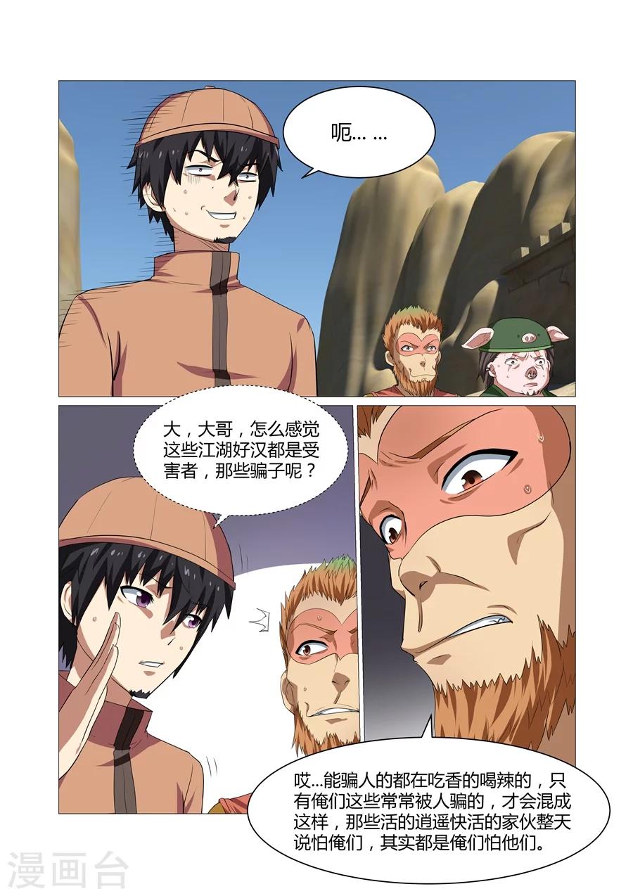 第98话7