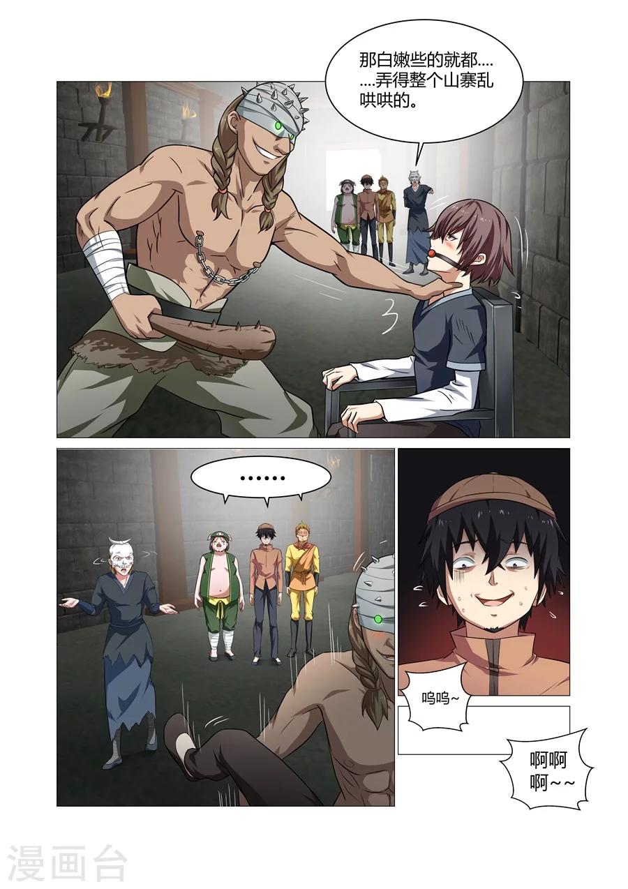 第104话1