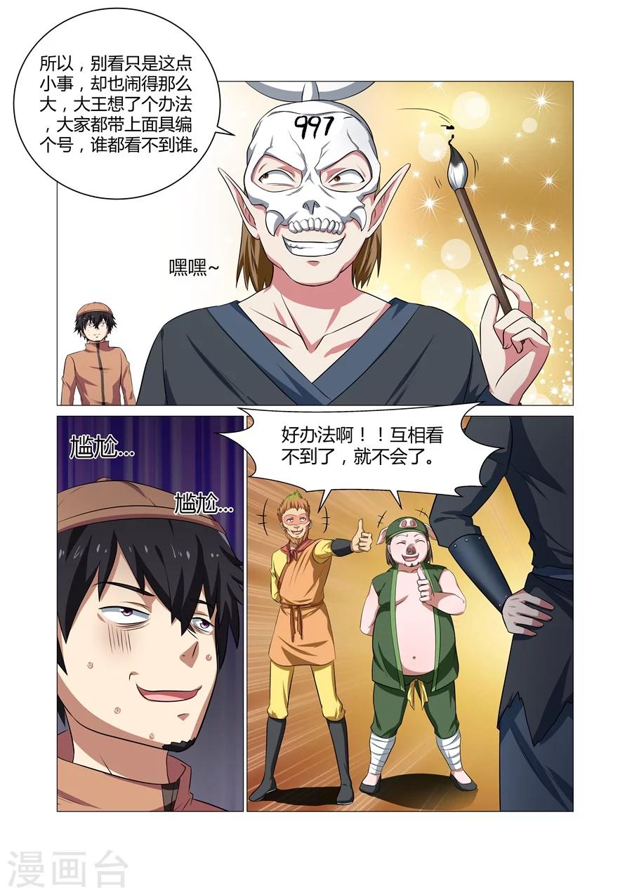 第104话2