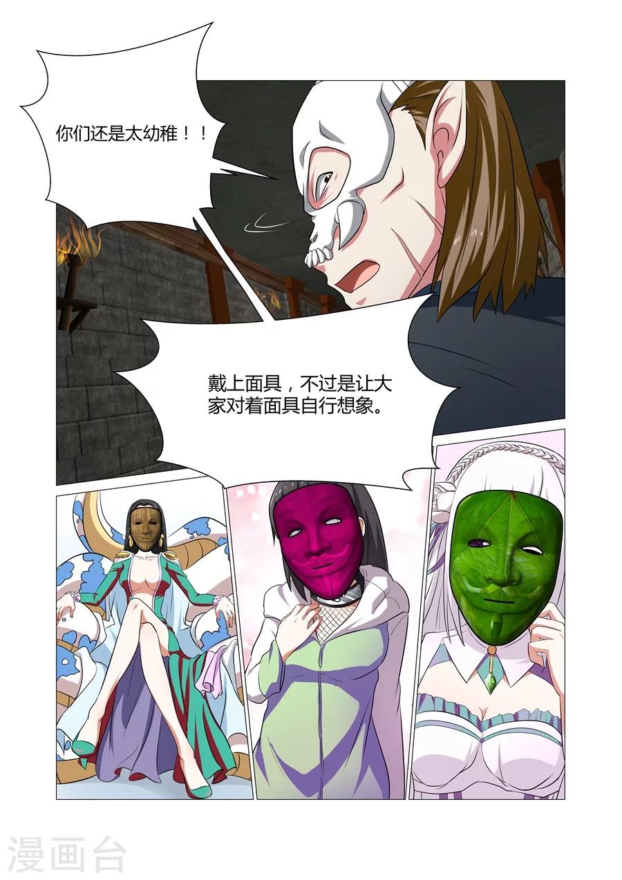 第104话3