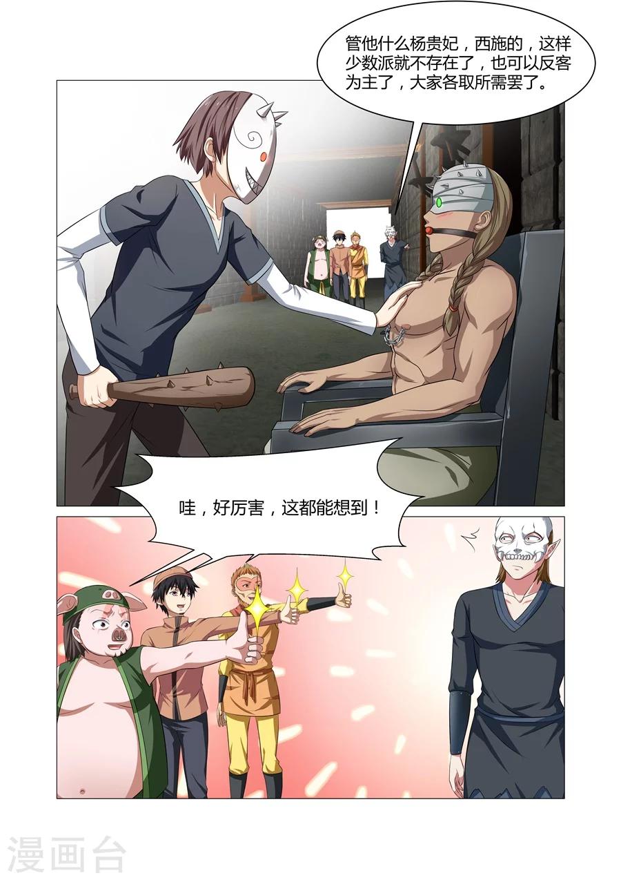 第104话4