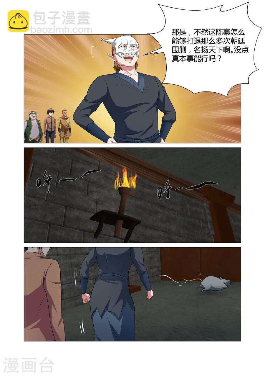 第104话5