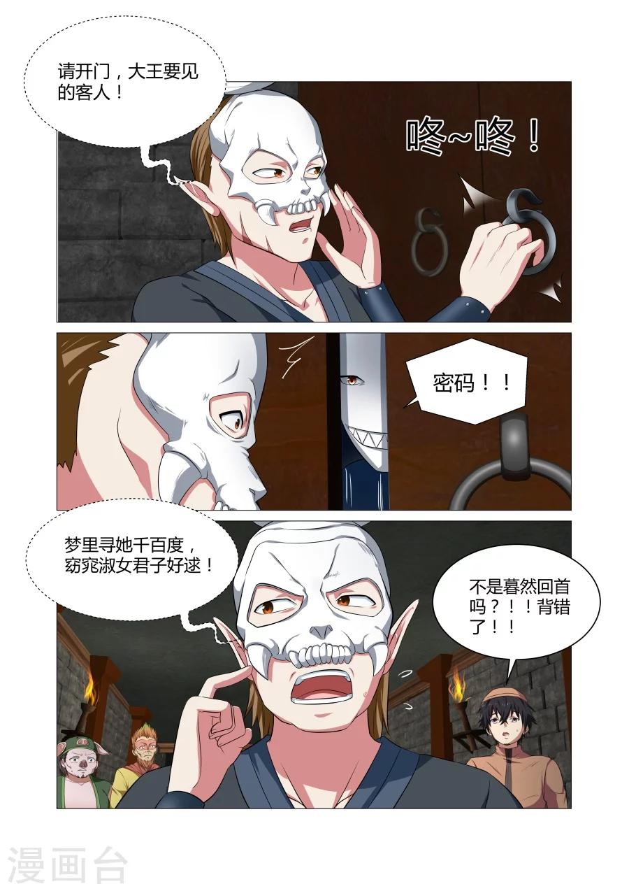 第104话6