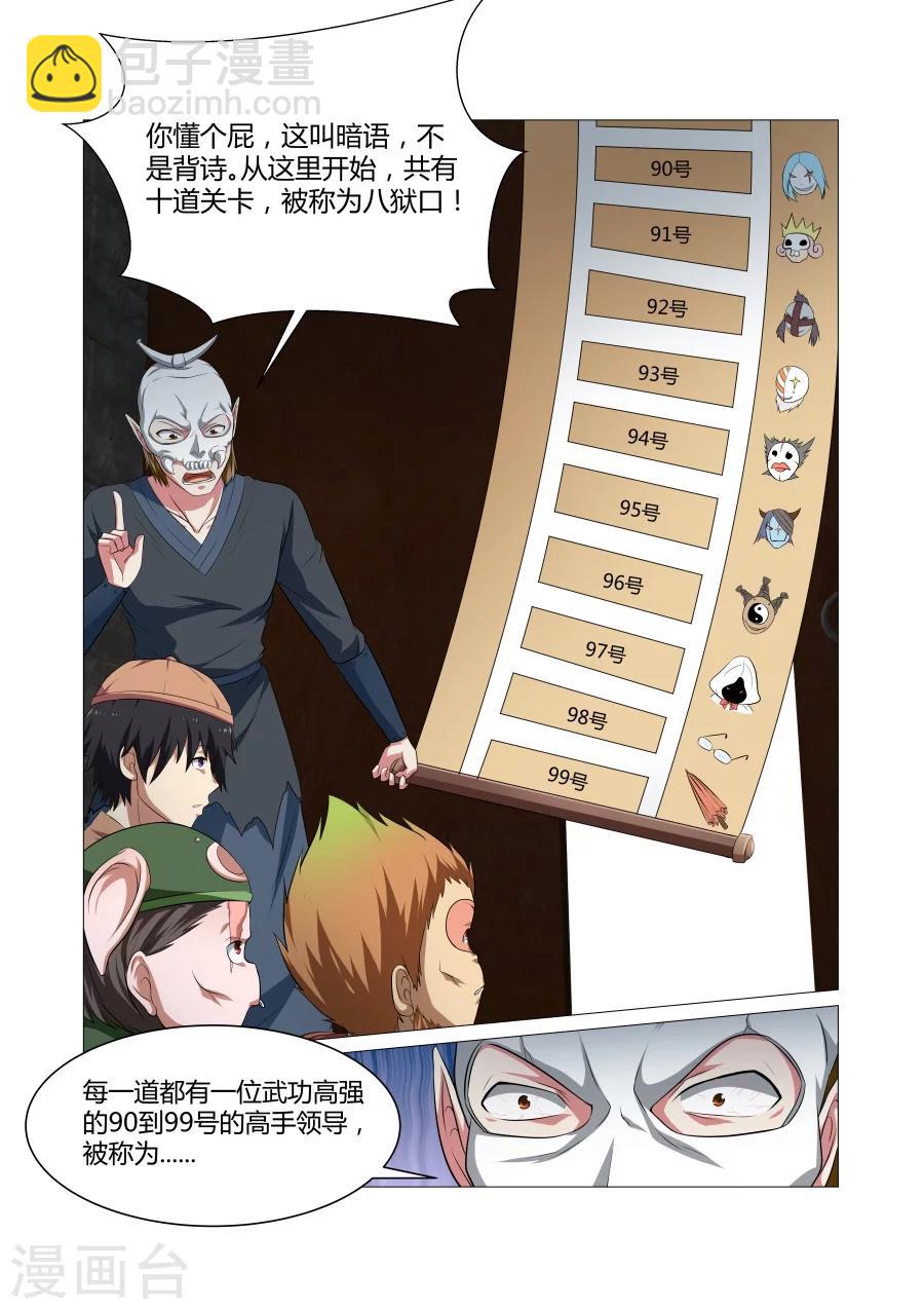第104话7