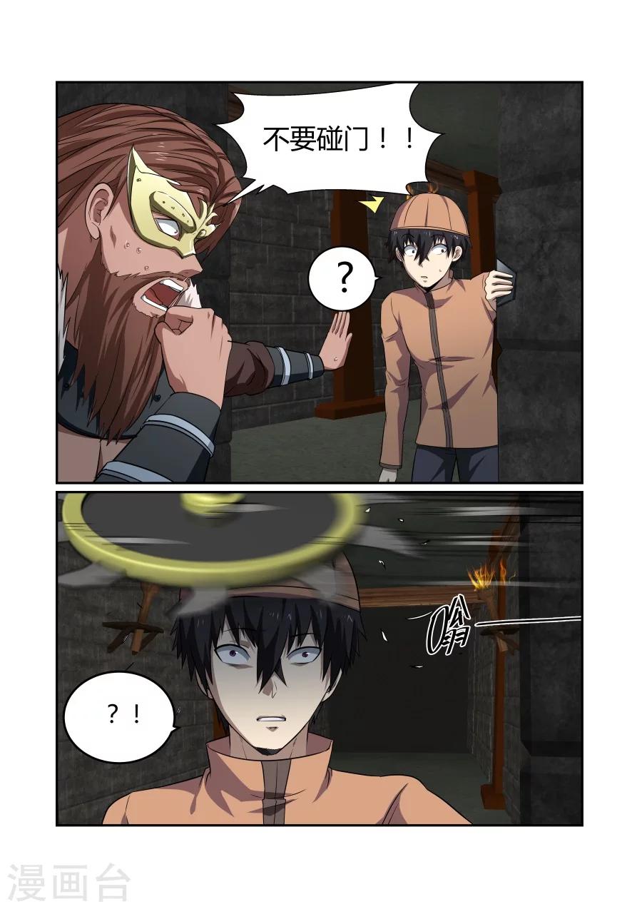 第115话4