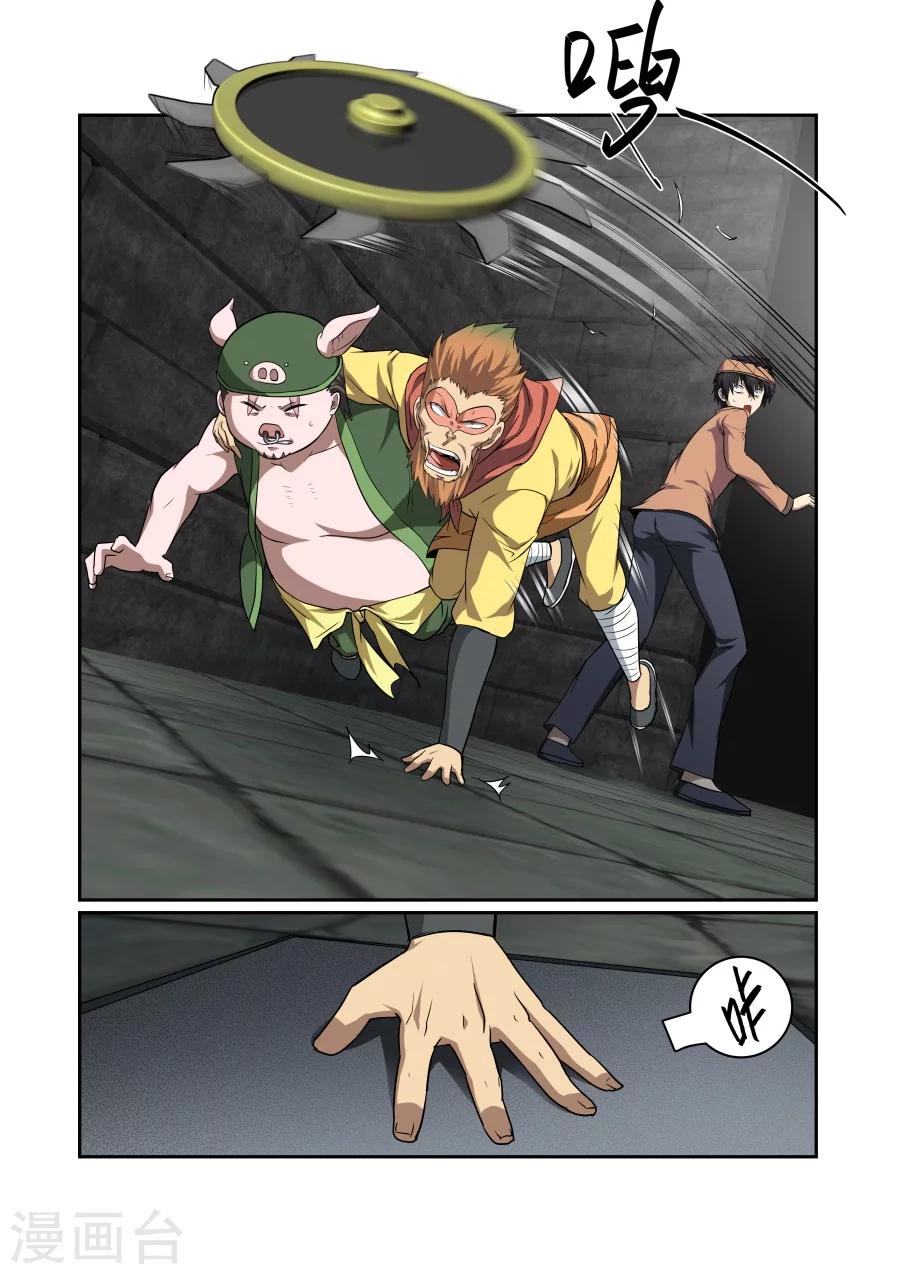 第115话5