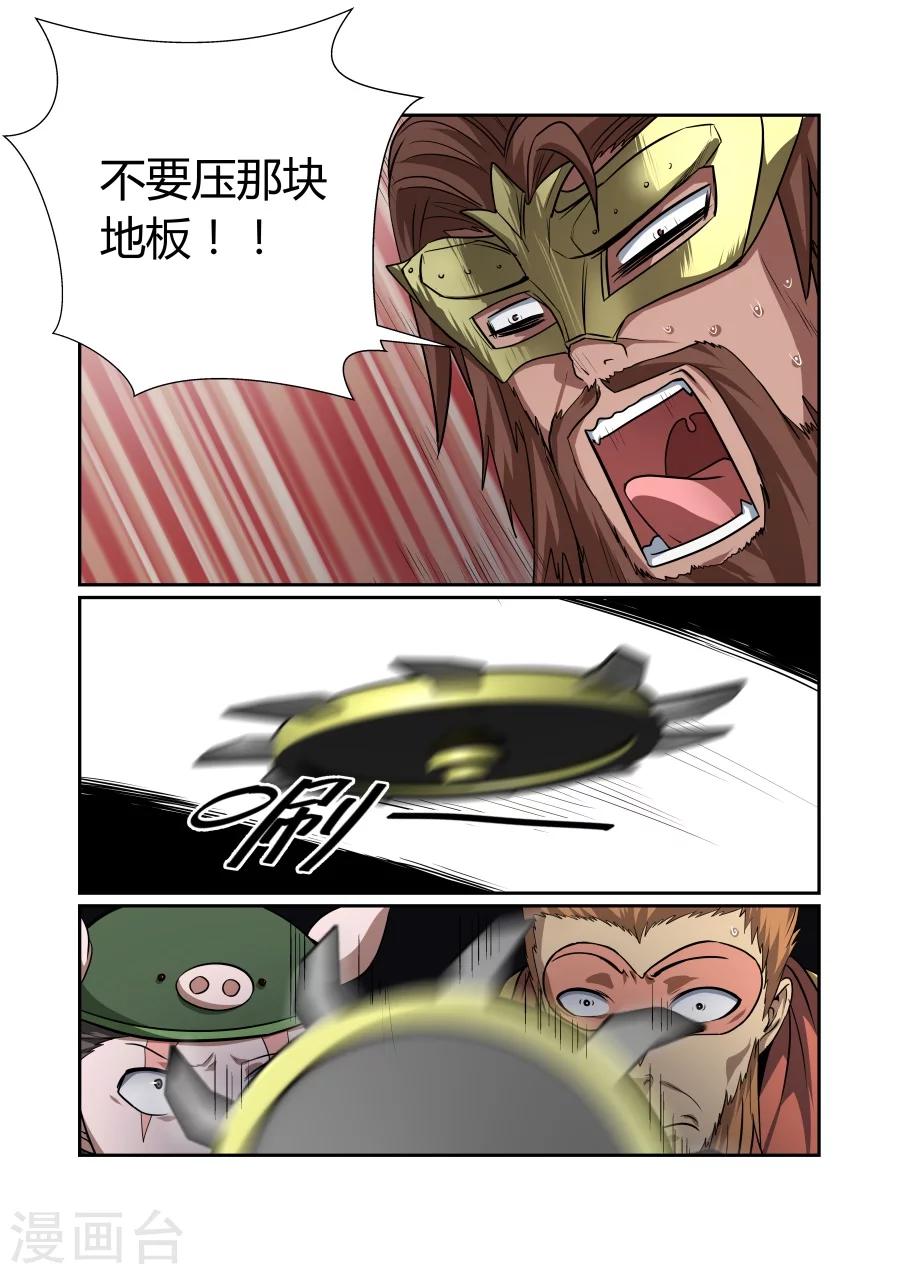 第115话6