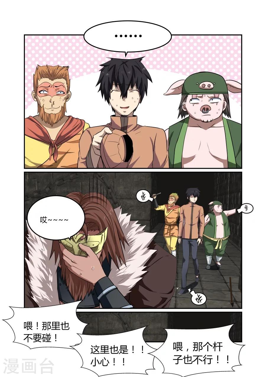 第115话7