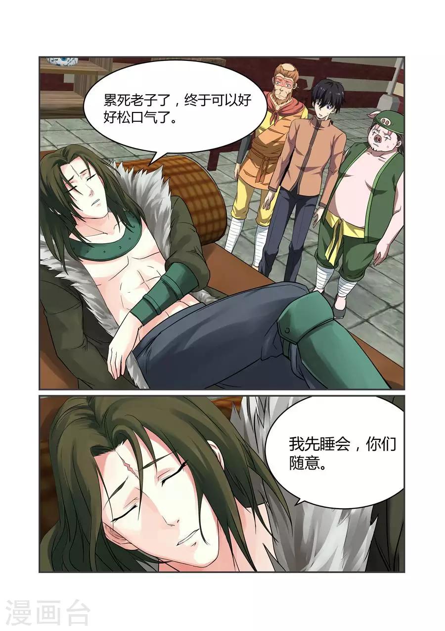 第117话1