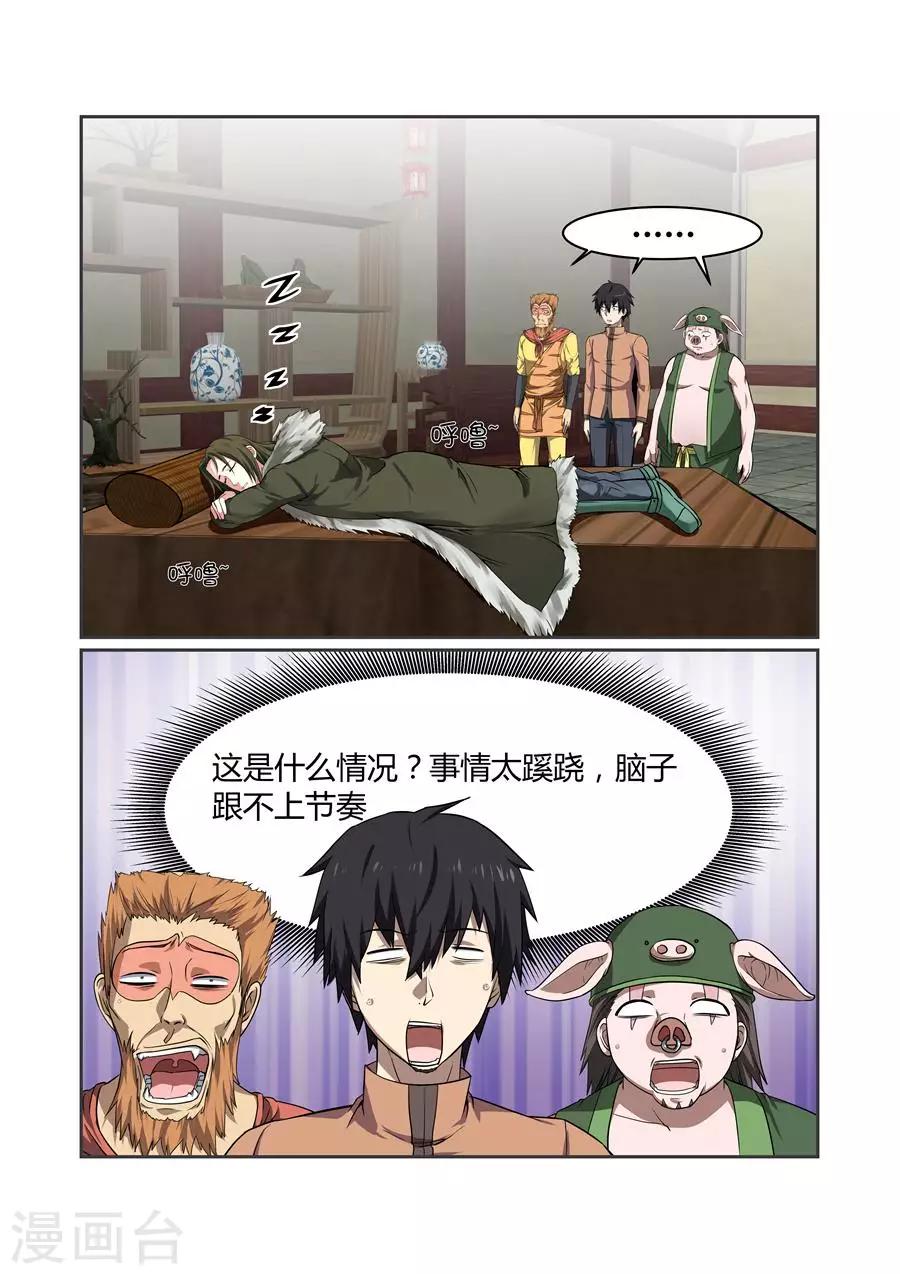 第117话2