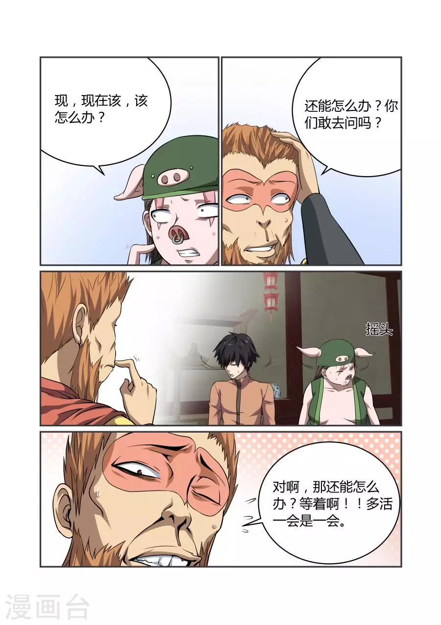 第117话3