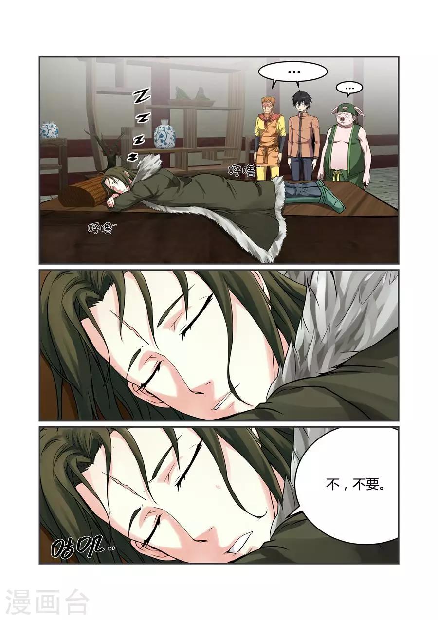 第117话4