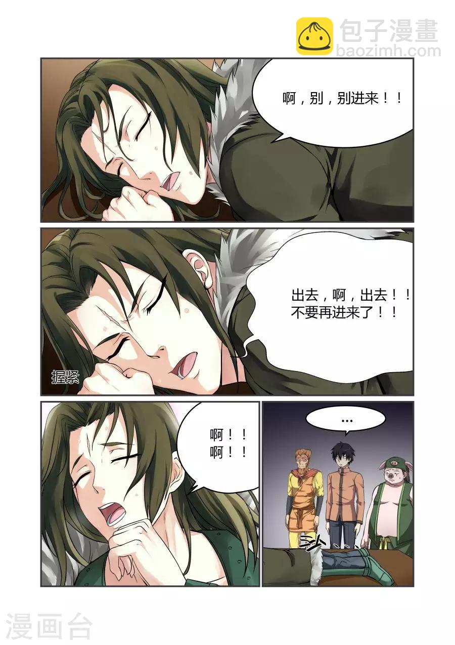 第117话5