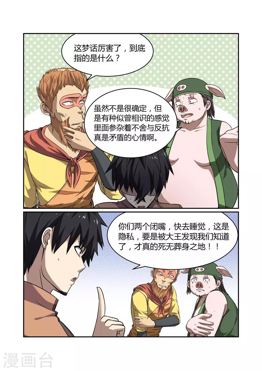第117话6
