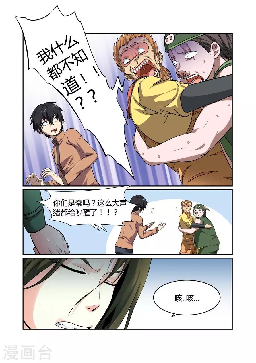 第117话7