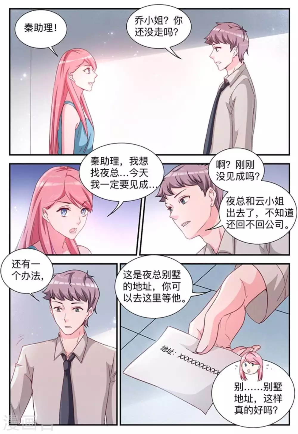 第5话11