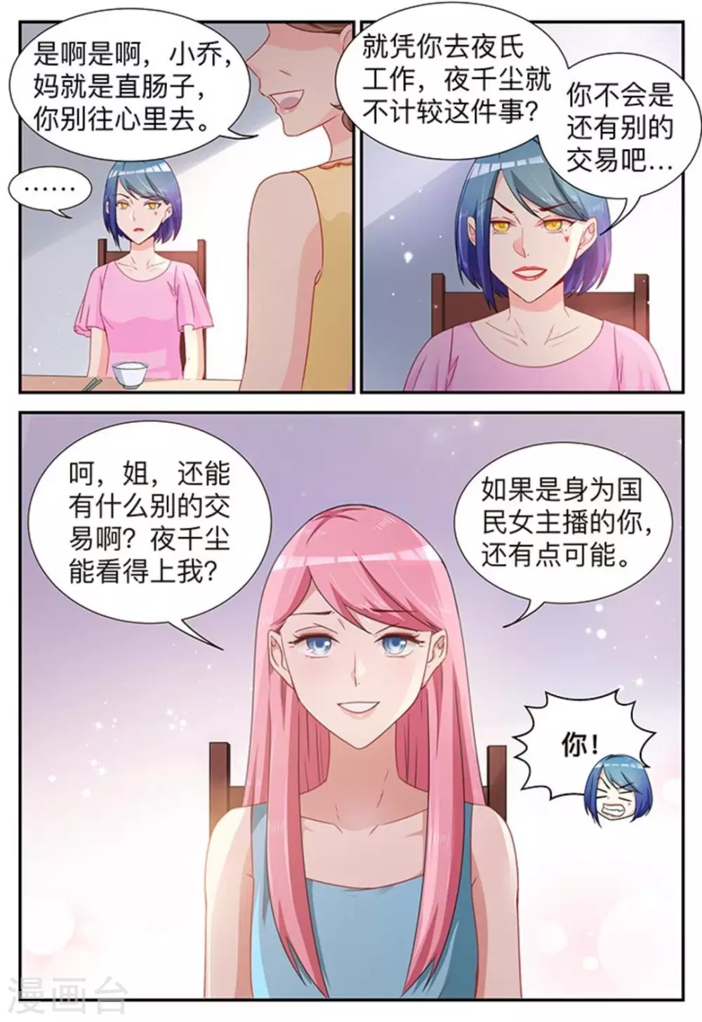 第7话4