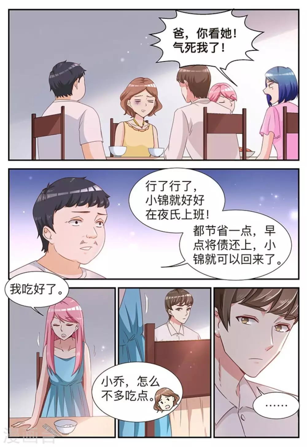 第7话5