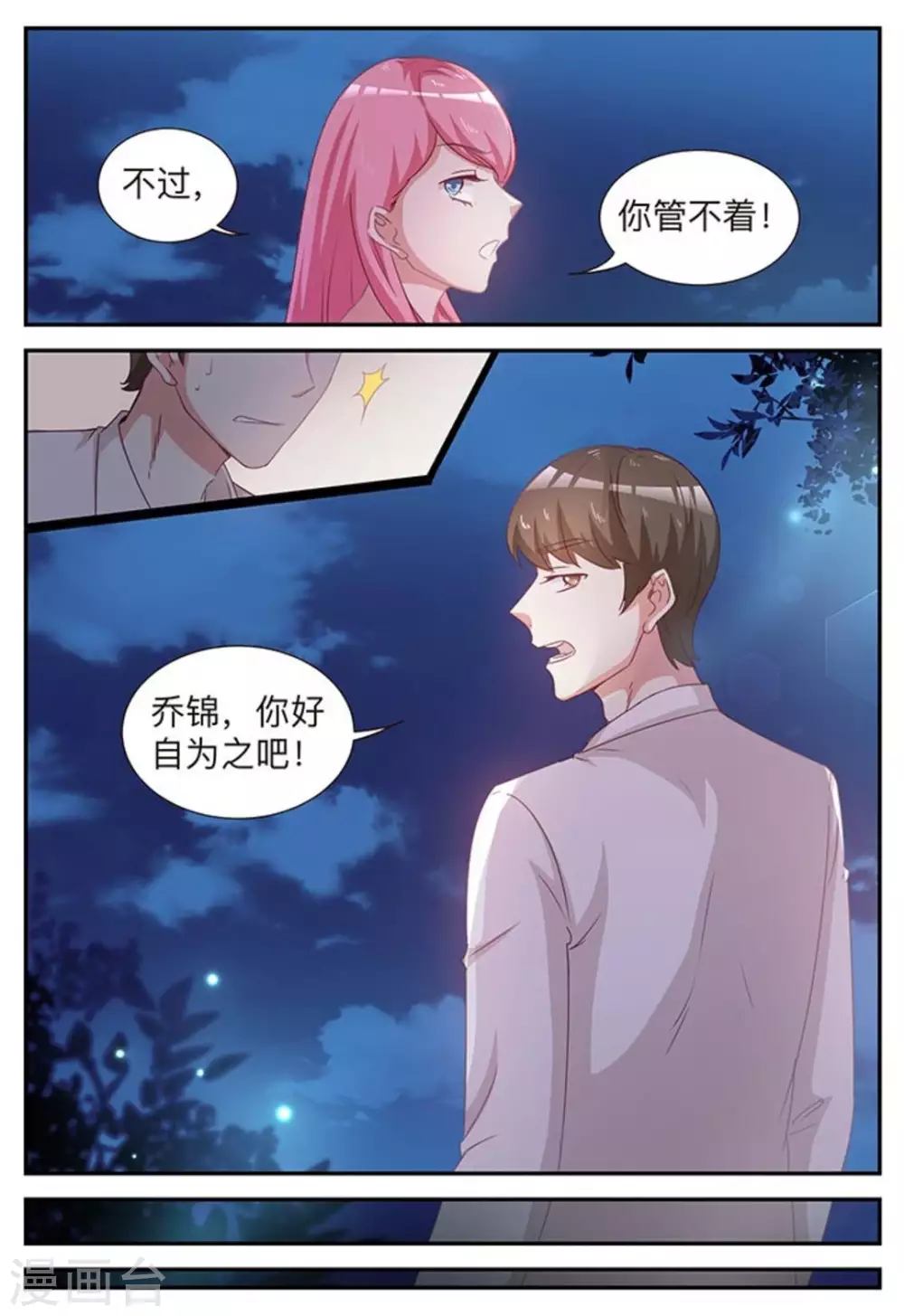 第7话8