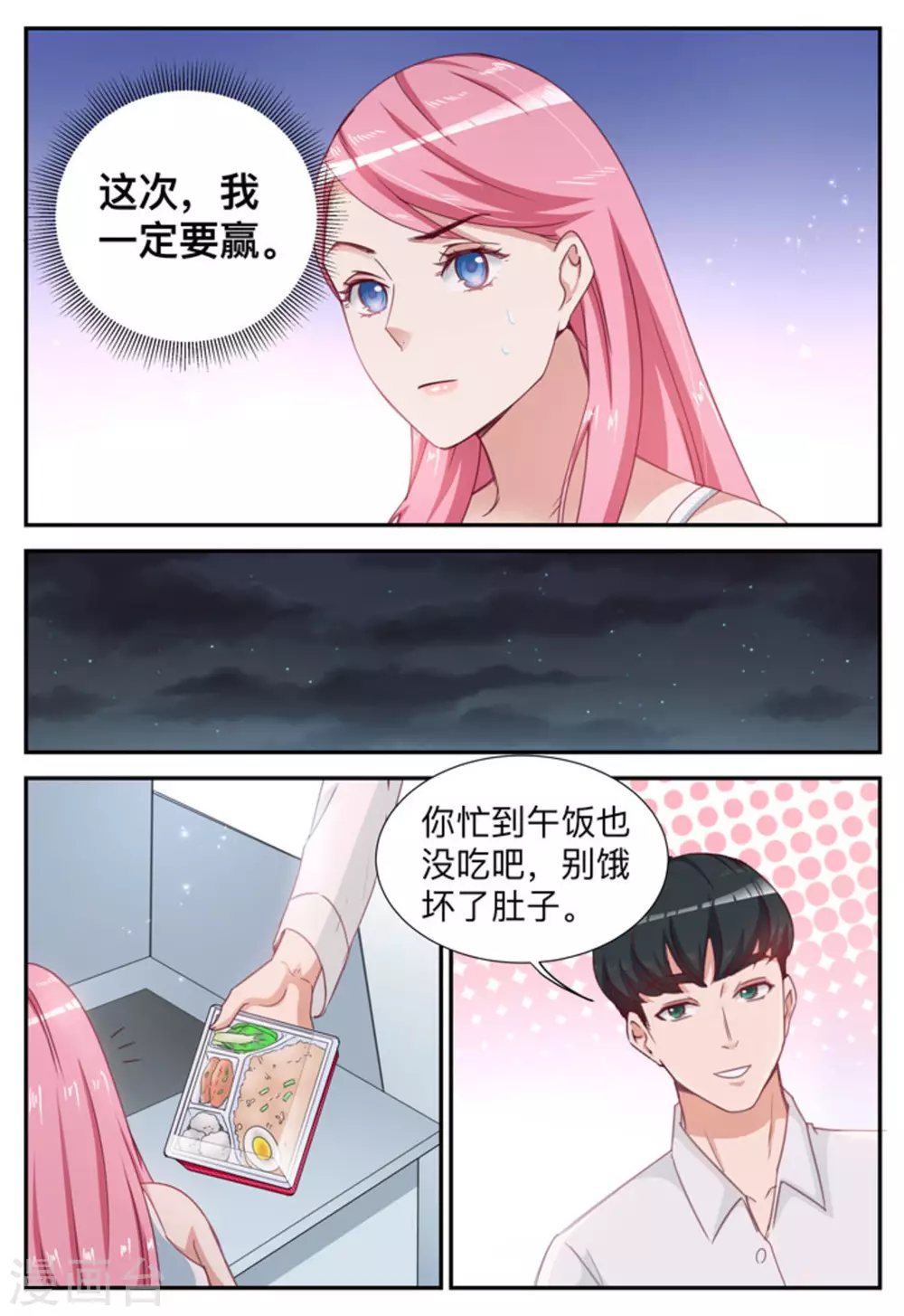 第9话11