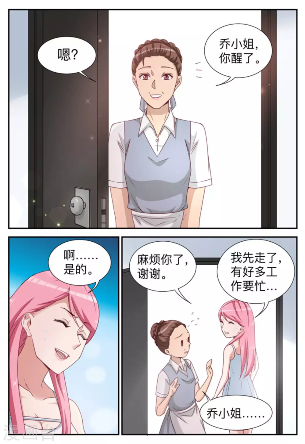 第11话2