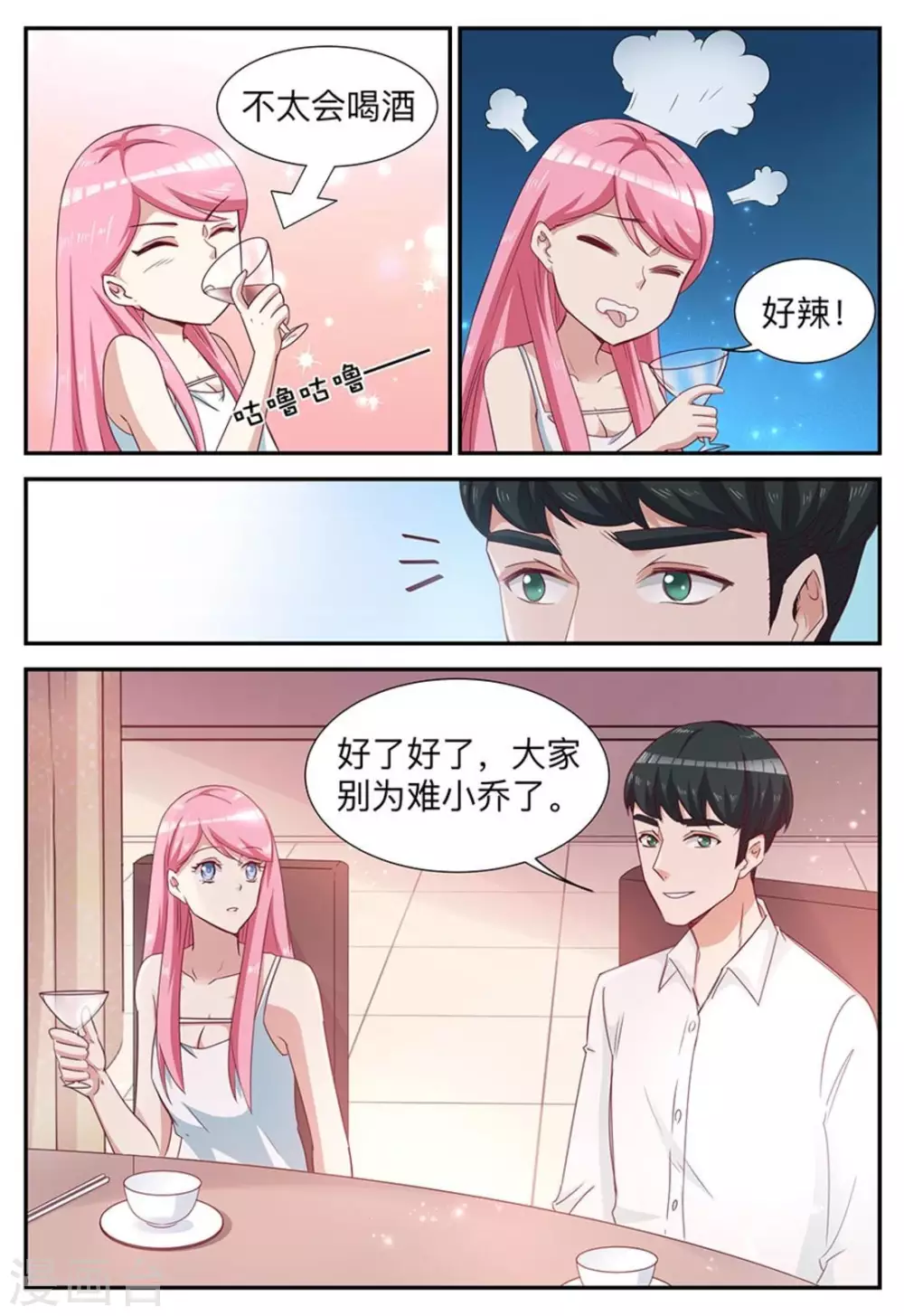 第13话2