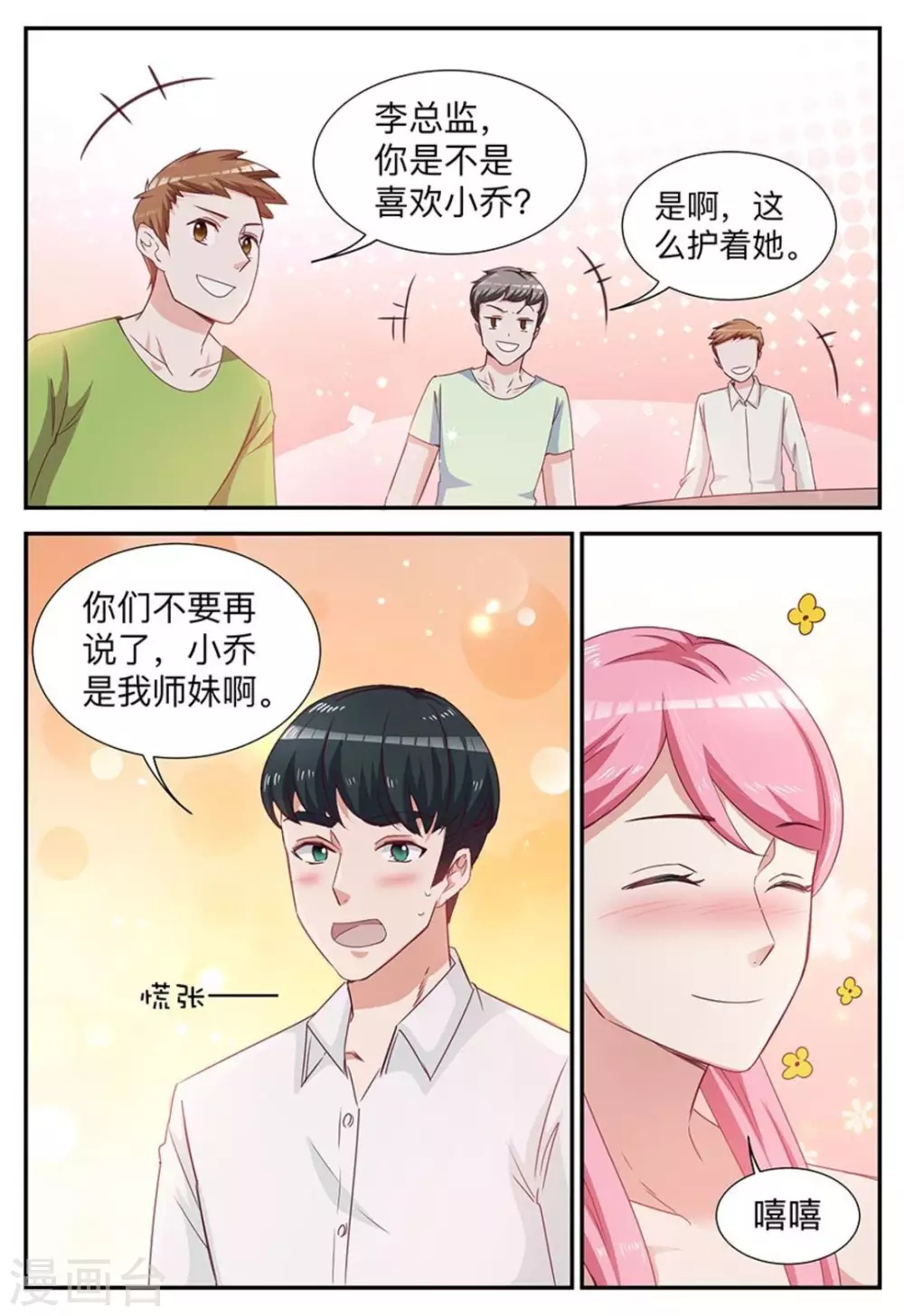 第13话3
