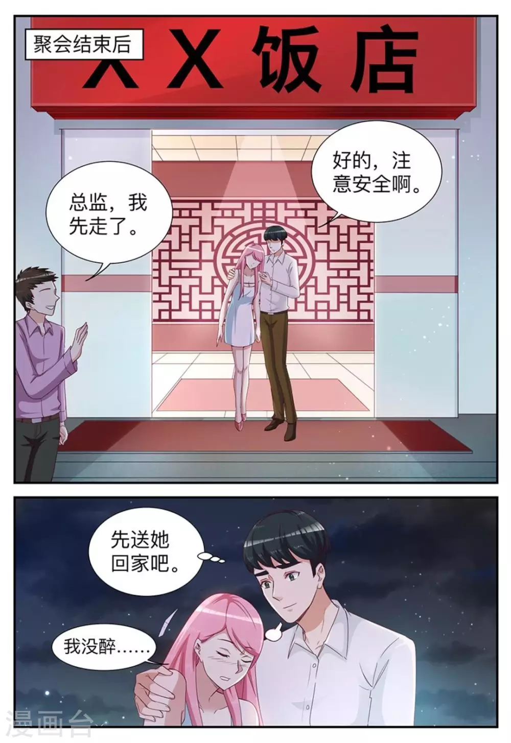 第13话5