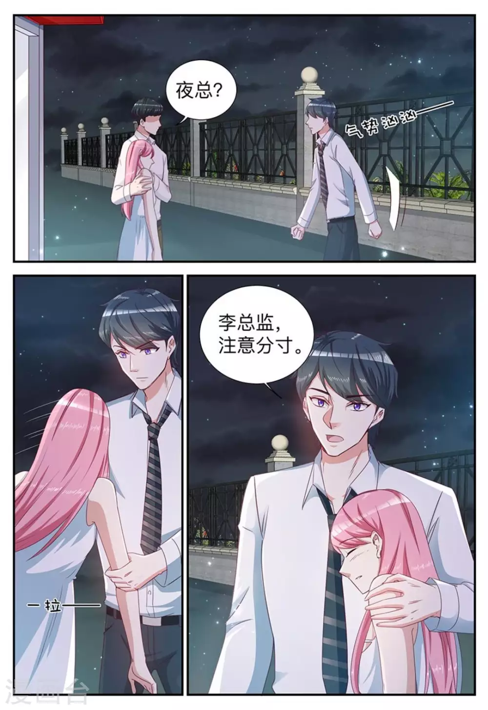 第13话7